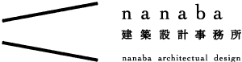 nanaba建築設計事務所