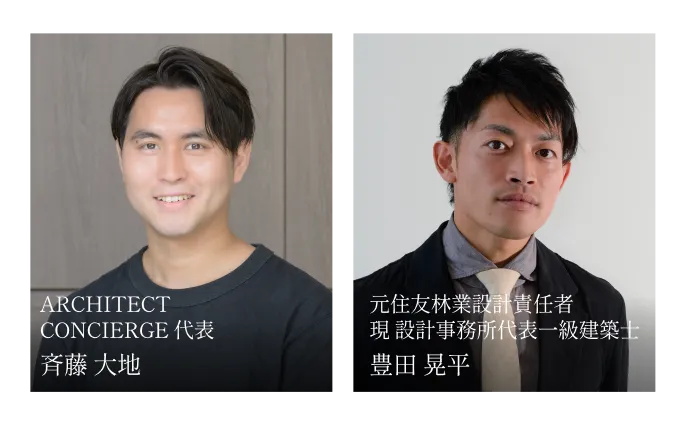 業者との打ち合わせ調整・伴走