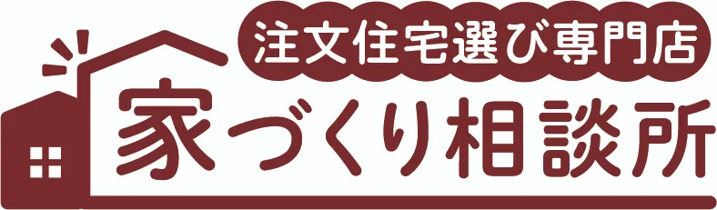 ハウスメーカー